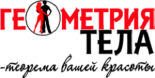 Фитнес-центр «Геометрия тела»