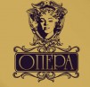 Сауна «Опера»