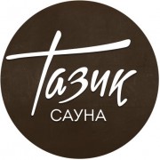 Сауна «Тазик»