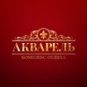 Гостиничный комплекс «Акварель»